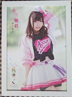 「数量限定 在庫処分セール」 鈴木愛奈（小原鞠莉役）直筆サイン入りB2ポスター アイドル