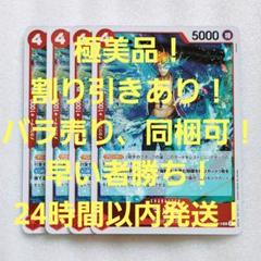 極美品 マルコ R 4コス 赤 4枚 THE BEST ワンピースカードのサムネイル