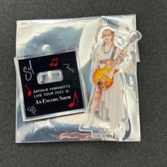 2025年最新】山本彩 アクスタの人気アイテム - メルカリ
