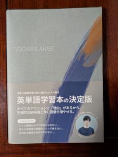 25%お得】Distinction 6冊 + Vocabularist セット – Atsueigo