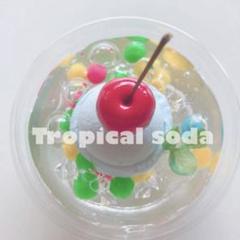 tropical sodaのサムネイル