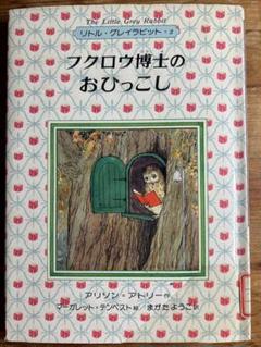 リトルグレーラビットの家 アンティーク雑貨ストア Kanan House(カナンハウス)