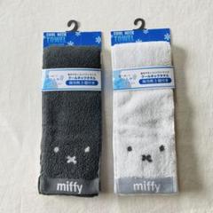 ［新品未使用］ミッフィ　クールネックタオル　保冷剤付き　まとめ売り