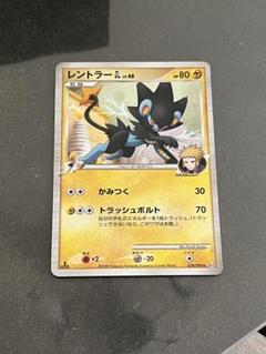 ポケモンカード レントラーGL LV48 - メルカリ