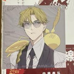 ジャンプSQ D.Gray-man ハワード・リンク アニメイト 特典