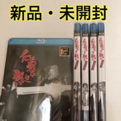 仁義なき戦い　初回生産限定版8枚セット Amazon.co.jp: 仁義なき戦いシリーズBOX 初回限定盤 3枚組DVD」+