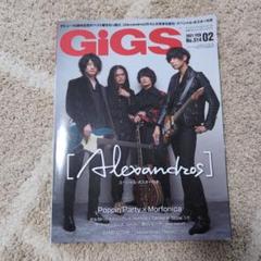 Alexandros　雑誌まとめて Alexandros] アレキサンドロス ・雑誌・まとめて！川上洋平