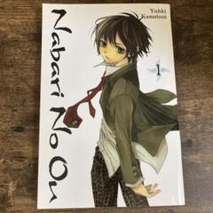 隠の王　英語版　1巻