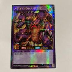 2025年最新】メテオブラックドラゴン ラッシュの人気アイテム 2025年最新】メテオブラックドラゴン ラッシュの人気アイテム