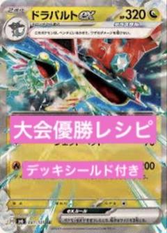 2025年最新】ドラパルトex デッキの人気アイテム - メルカリ