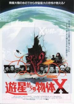 【中古】 漂着物体Ｘ ハードＳＦ・宇宙恐怖館/双葉社/堀晃 全ての商品 ｜東京創元社