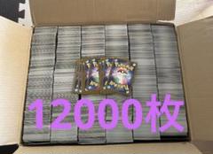 ポケモンカード ノーマルまとめ売り 12000枚のサムネイル