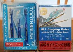 スキージャンプ・ペア 1&2 オフィシャルDVD 初回限定盤 2点セットのサムネイル