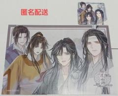 2025年最新】魔道祖師ランチョンマットの人気アイテム - メルカリ