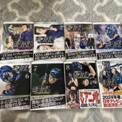 ザ ファブル 1〜9巻 帯付き ※5巻ありません。