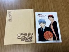 黒子のバスケ EXTRA GAME 複製サイン　非売品 黒子のバスケ EXTRA GAME 複製サイン 非売品 - メルカリ