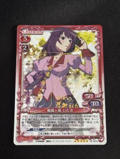 2025年最新】戦場ヶ原ひたぎ サインの人気アイテム - メルカリ