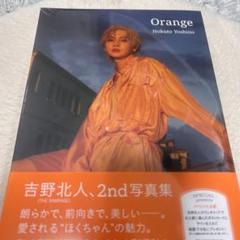 吉野北人 2nd写真集 Orange