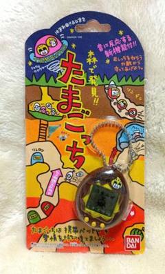 森で発見！！たまごっち　3個セット Amazon.co.jp: 森で発見! たまごっち 黄色 : おもちゃ