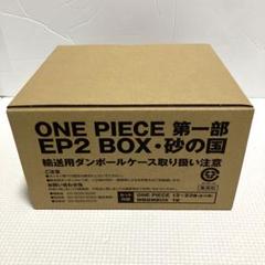 2025年最新】ワンピース 漫画 box epの人気アイテム - メルカリ