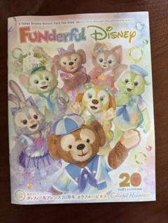 2025年最新】ファンダフル ディズニー 20周年の人気アイテム