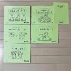 こぐま会 ひとりでとっくん 91冊セット バラ売り不可 ひとりでとっくん91 常識2 | こぐま会 |本 | 通販 | Amazon