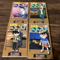 名探偵コナン 1〜100巻 特別本80巻 おまけ付き 1番くじ