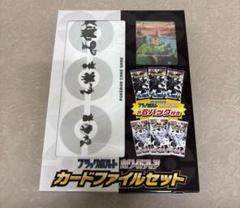 ポケモンカードブラックボルトホワイトフレアカードファイルセット　スターターセット ポケモンカードゲーム ブラックボルト・ホワイトフレア カード