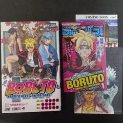 ボルト全巻(1〜20＋4巻・全巻初版・帯付・ジャンパラ付き) ボルト全巻(1〜20巻＋4巻・全初版・帯付き・ジャンパラ付き