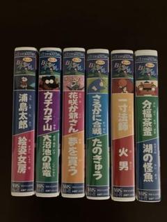 2025年最新】日本昔ばなしvhsの人気アイテム - メルカリ