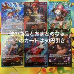 ワンピース カード ルフィ シャンクス ティーチ リーダーカード まとめ売り