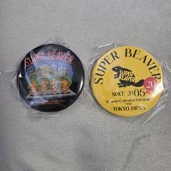 SUPER BEAVER 20th Anniversary ガチャ　缶バッジ２種