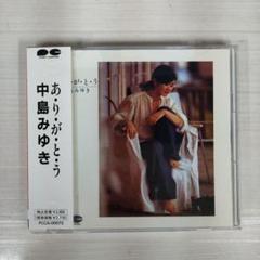 中島みゆき/あ・り・が・と・う