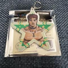 ジョジョワールド アクリルキーホルダー ジョナサン ジョースター
