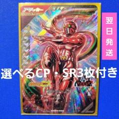 ガンバレジェンズ CX2弾 LR『仮面ライダー ZX』☆選べるCP・SR3