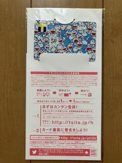 2025年最新】tカード ドラえもんの人気アイテム - メルカリ