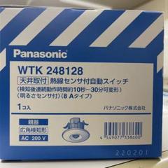 サマーセール❗WTK248128(親機) Amazon.co.jp: パナソニック(Panasonic) 天井取付熱線センサ付