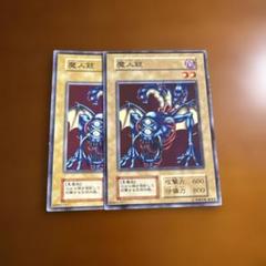 魔人銃　初期　ノーマル　2枚