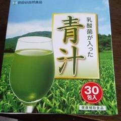 世田谷自然食品 乳酸菌が入った青汁 30包入