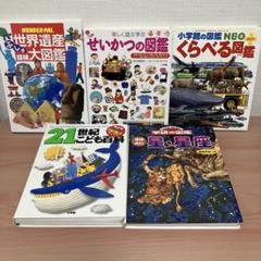 【未使用】世界文化社 こどものための百科 1-18巻 付録付き 2025年最新】世界子ども百科の人気アイテム - メルカリ