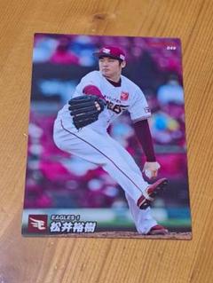 松井裕樹　2023 NPB luxury collection 44枚限定 2025年最新】松井裕樹 カードの人気アイテム - メルカリ