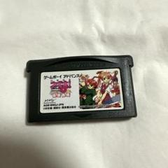 ゲームボーイアドバンス 魔法先生ネギ！　カセット