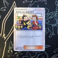 ポケモンスタンプ　ブルーバージョン　スタジアム　ポケモンだいすきクラブ会員証 2025年最新】ポケモンだいすきクラブ 会員証の人気アイテム