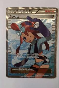 2025年最新】フウロ sr bwの人気アイテム - メルカリ