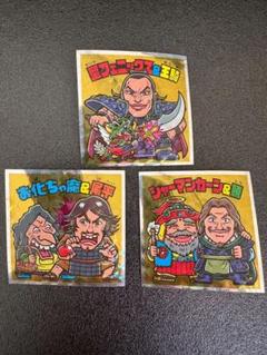 キングダム　ビックリマンキングダムマンコレクターシール まとめ売り
