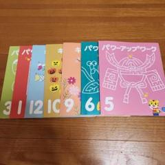2025年最新】こどもちゃれんじ じゃんぷの人気アイテム - メルカリ