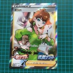2025年最新】ミツバ srの人気アイテム - メルカリ
