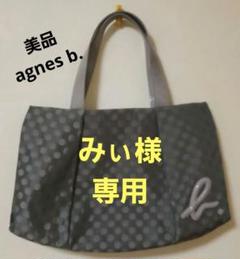 agnes b.（トートバッグ）のフリマアイテム一覧