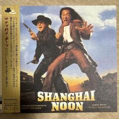 2025年最新】シャンハイ・ヌーンの人気アイテム - メルカリ