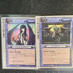 モンスターコレクションtcg　夢魔の女王リリス　初版３枚セット Yahoo!オークション - 即決 モンコレ 夢魔の女王リリス